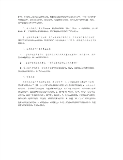 2022年药师个人工作总结范文