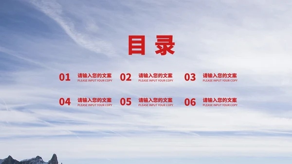 简约滑雪探险年度公司总结汇报PPT模板