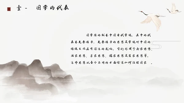 灰色古风大气水墨弘扬传承中国文化通用课件PPT模板