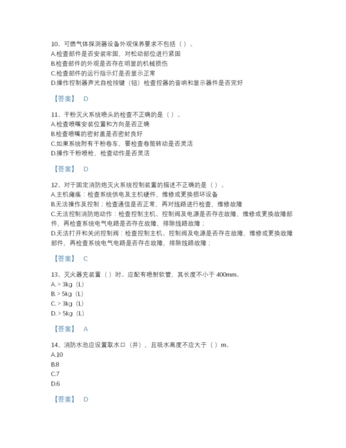 2022年河北省消防设施操作员之消防设备高级技能自测题型题库加下载答案.docx