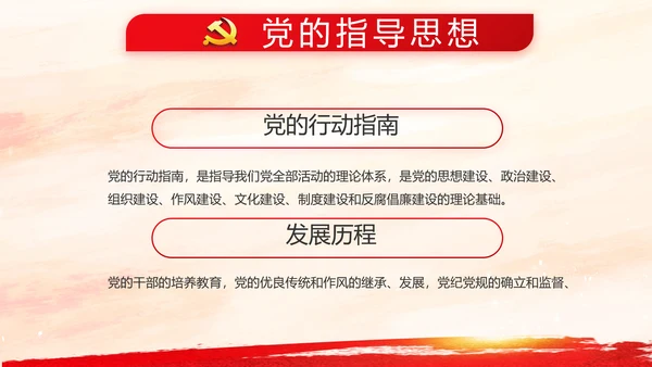 党建党支部工作总结汇报学习教育PPT