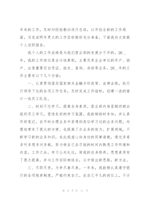 2022年员工转正述职报告范文.docx