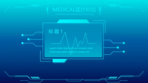 医学影像数字化医疗技术工作总结PPT