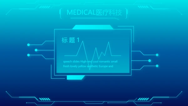 医学影像数字化医疗技术工作总结PPT