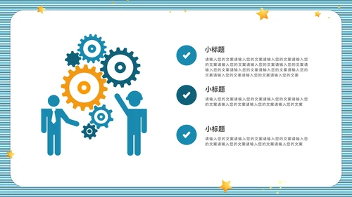 蓝色条纹教师课件ppt模板