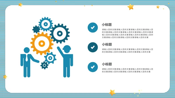 蓝色条纹教师课件ppt模板