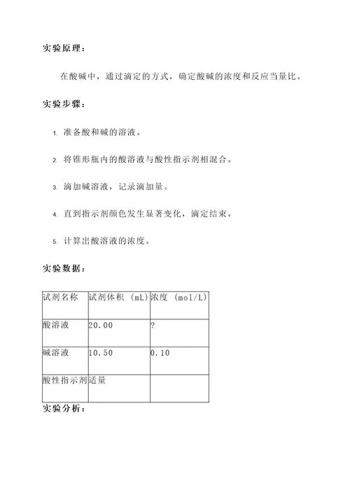 理化生实验考点建设方案