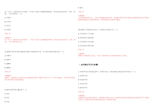 2022年03月北京服装学院2022年公开招聘3名工作人员第二批考试参考题库含答案详解