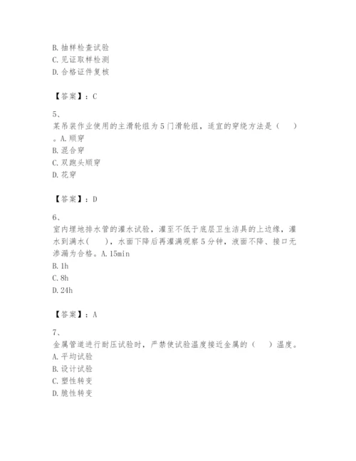 2024年一级建造师之一建机电工程实务题库【考点提分】.docx