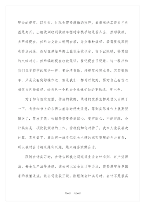 2022毕业顶岗实习报告范文6篇.docx