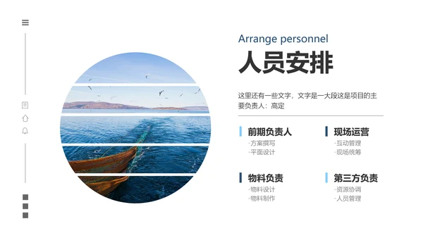 简约商务风海洋主题品牌合作策划PPT