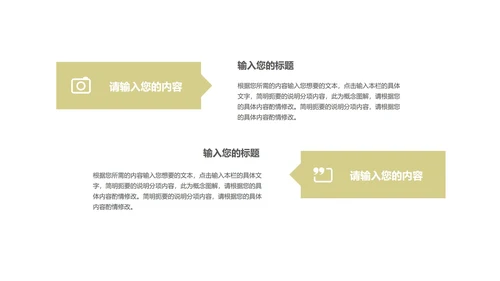 绿色简约风轻松商务总结汇报PPT模板