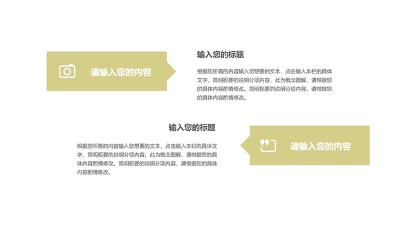 绿色简约风轻松商务总结汇报PPT模板