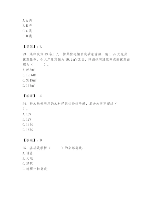 2024年施工员之装修施工基础知识题库（培优b卷）.docx