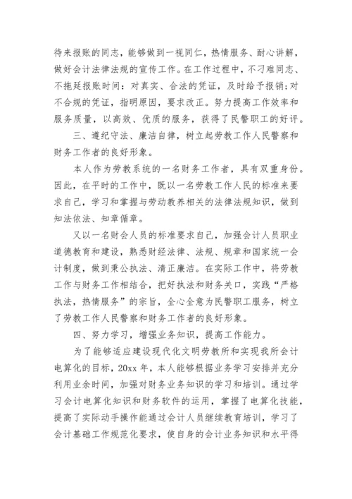 国企财务工作总结与计划_1.docx