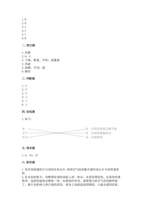 教科版三年级上册科学期末测试卷精品【实用】.docx