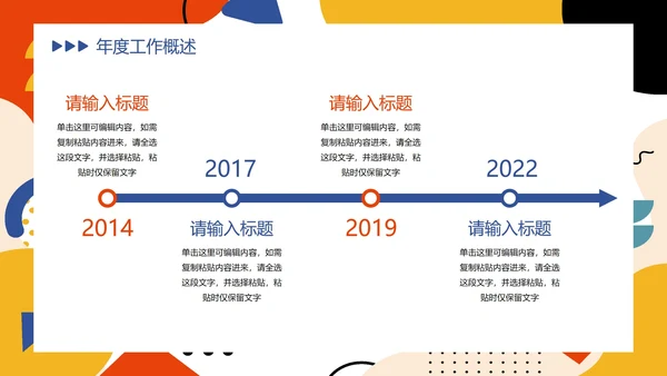 孟菲斯几何线条总结工作汇报PPT模板