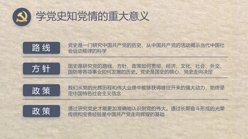 大气党风廉政建设工作总结动态PPT