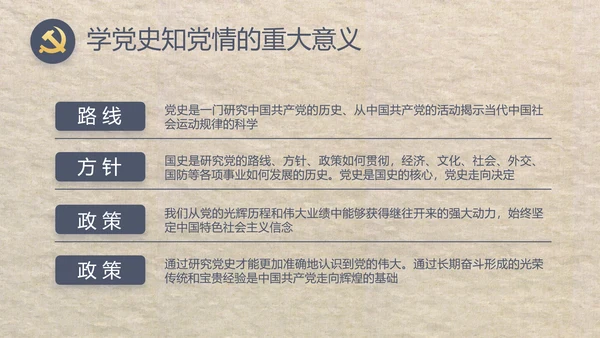 大气党风廉政建设工作总结动态PPT