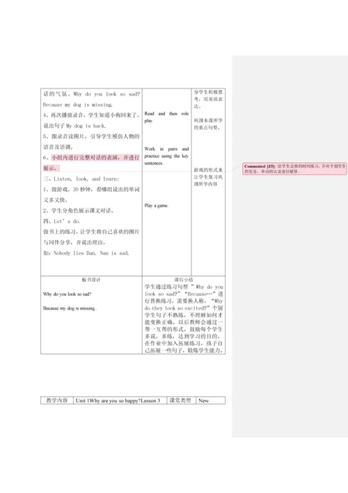 北京版小学英语四年级上册教案-全册.docx