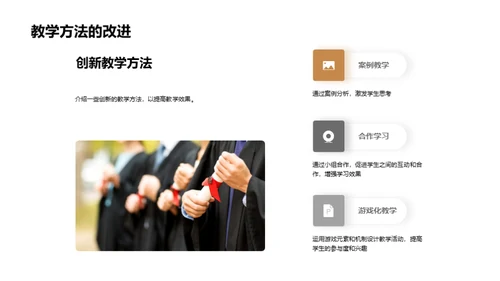 大学教师教学指南