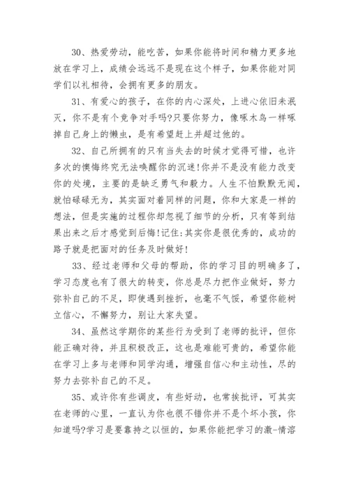 高中期末对卫生委员评语大全.docx