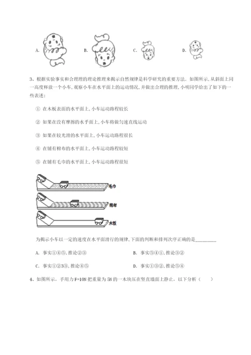 滚动提升练习北京市第十二中学物理八年级下册期末考试综合练习练习题.docx