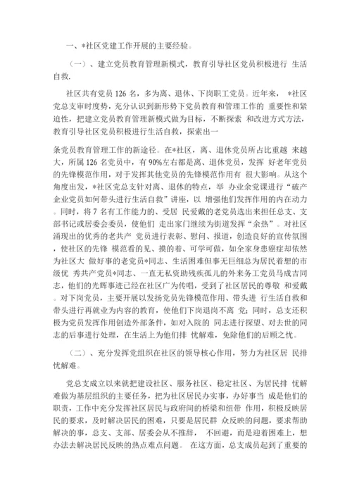 五型班组建设工作汇报材料.docx