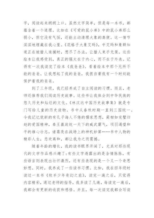读书伴我成长满分作文(通用10篇).docx