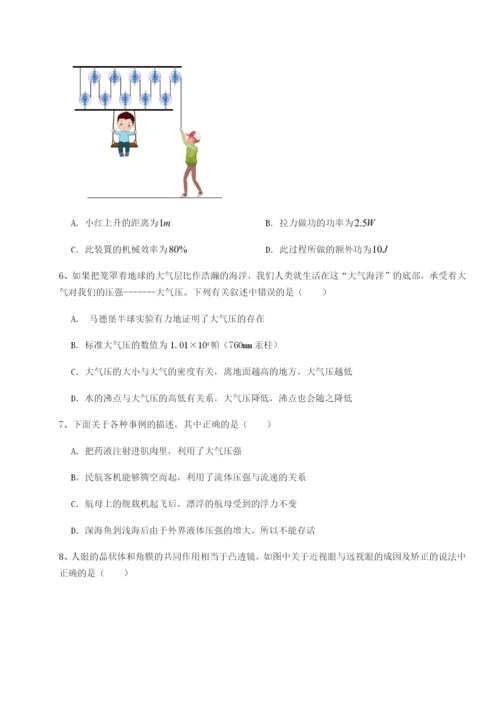 强化训练新疆喀什区第二中学物理八年级下册期末考试必考点解析试卷（含答案详解版）.docx