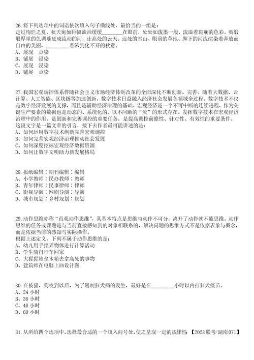 2023年广东深圳市光明区人民法院招考聘用一般专干5人笔试题库含答案解析