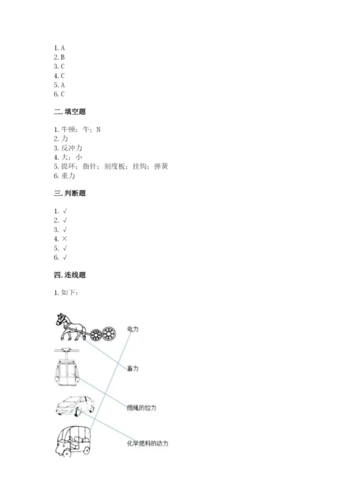 教科版四年级上册科学第三单元 运动和力 测试卷及答案【精品】.docx