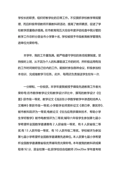 初中教师工作总结.docx