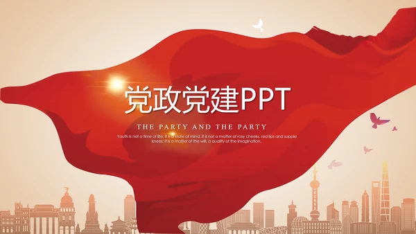 红色简约党政入党通用PPT动态模板