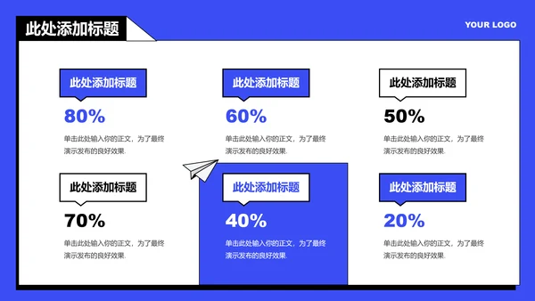 蓝色扁平风团队工作汇报PPT演示模板