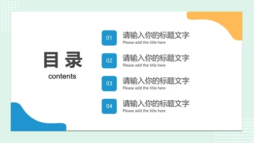 考研复试经验分享简历PPT模板