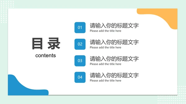 考研复试经验分享简历PPT模板