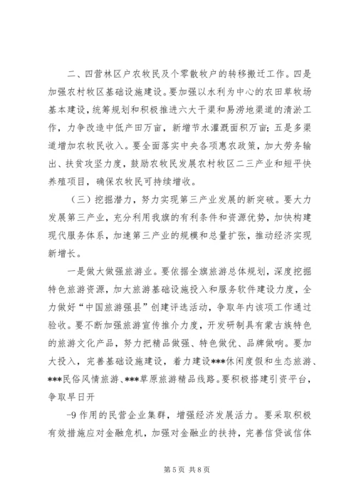 县委书记在全县经济工作会议上的发言稿范文合集 (5).docx