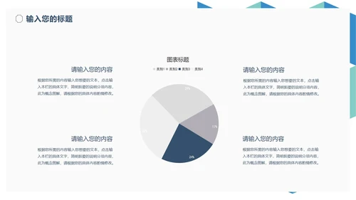 简约几何风学生毕业演讲论文答辩PPT模板