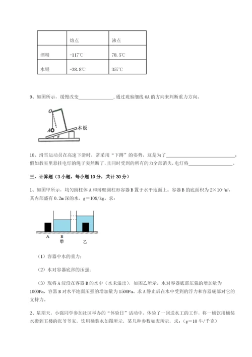 强化训练陕西延安市实验中学物理八年级下册期末考试综合练习练习题（详解）.docx