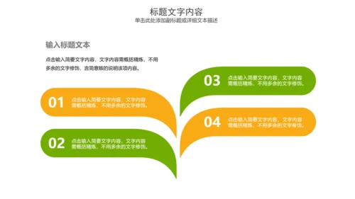 精美时尚美容养生精油动态PPT模板