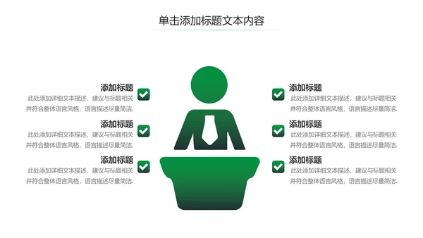 爱护环境从我做起绿色环保绿色城市PPT