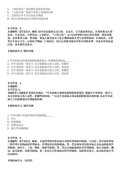 2022年03月2022年安徽马鞍山市妇幼保健院招考聘用劳务派遣人员模拟卷附带答案解析第73期