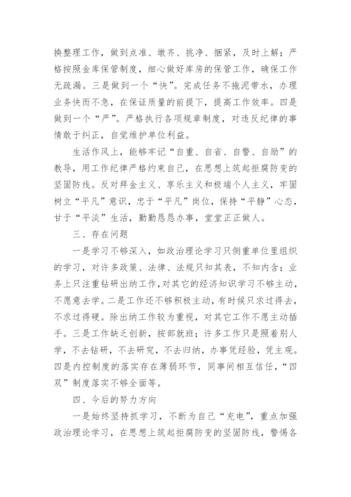 银行抵质押品自查报告.docx