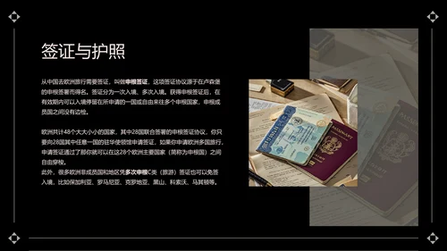 黑灰色简约风欧洲旅游攻略PPT模板