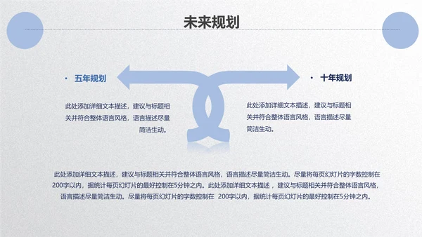 扬帆起航公司企业招商引资简介通用PPT模板