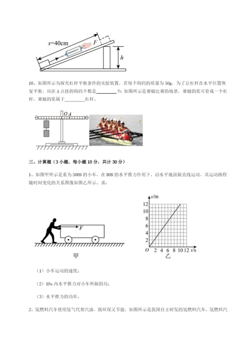 四川遂宁市射洪中学物理八年级下册期末考试重点解析试卷（详解版）.docx