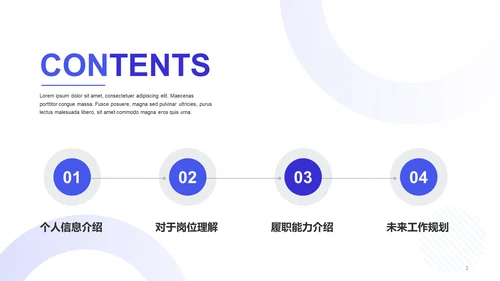 紫色渐变简约扁平竞聘述职PPT案例