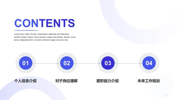 紫色渐变简约扁平竞聘述职PPT案例