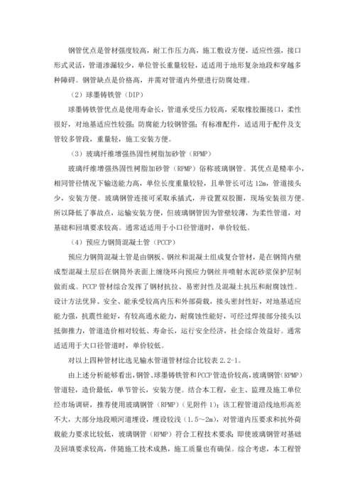 水利设计方案报告.docx